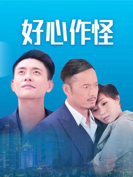 露脸版-福利姬-萌面学妹-白T（1V,104M）